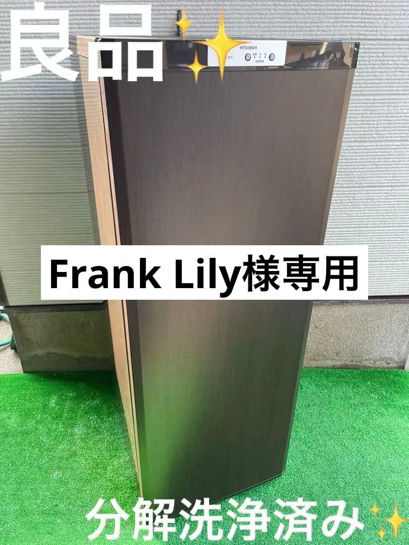 592分解洗浄済み✨ 三菱 おしゃれ木目調 144L 冷凍庫 プレミアムウッド