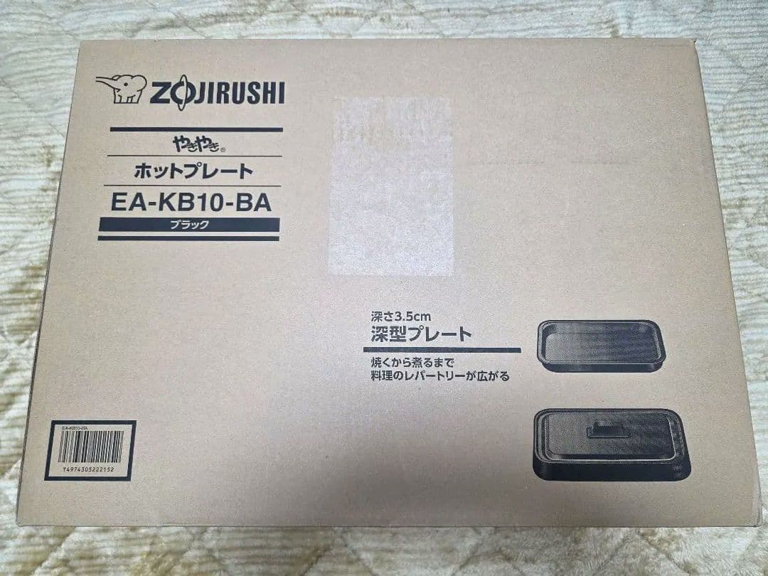 【新品未開封】ZOJIRUSHI ホットプレート EA-KB10-BA ブラック