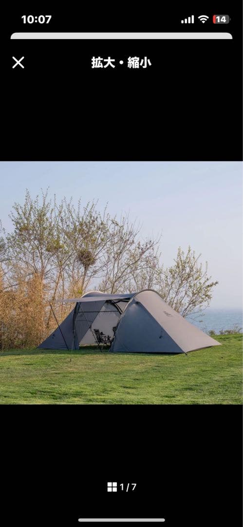 .*様 yotoplus70d gray tfsテント