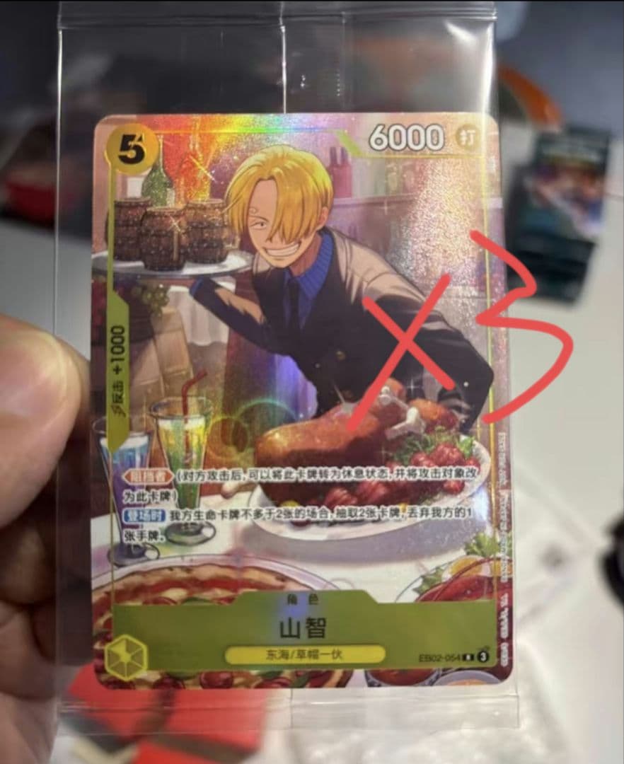 明日発送 ワンピースカード　中国新春限定 2026 サンジ　 未開封 3パック