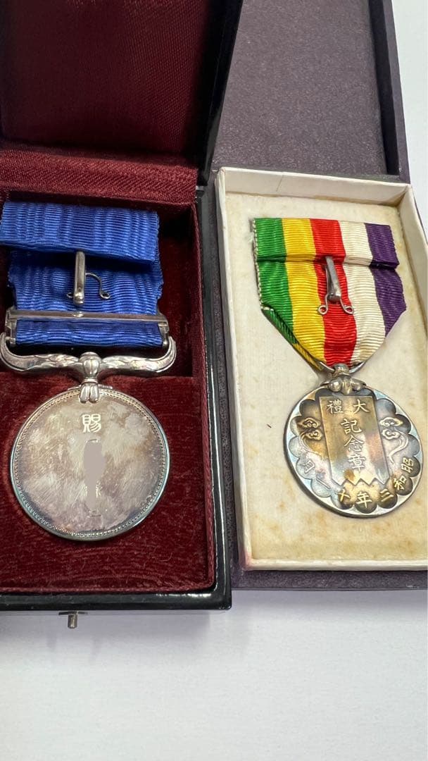 褒章 メダル 明治期 勲章 記念章 勲功章 昭和大豊記念章　勲章 　メダル　箱付