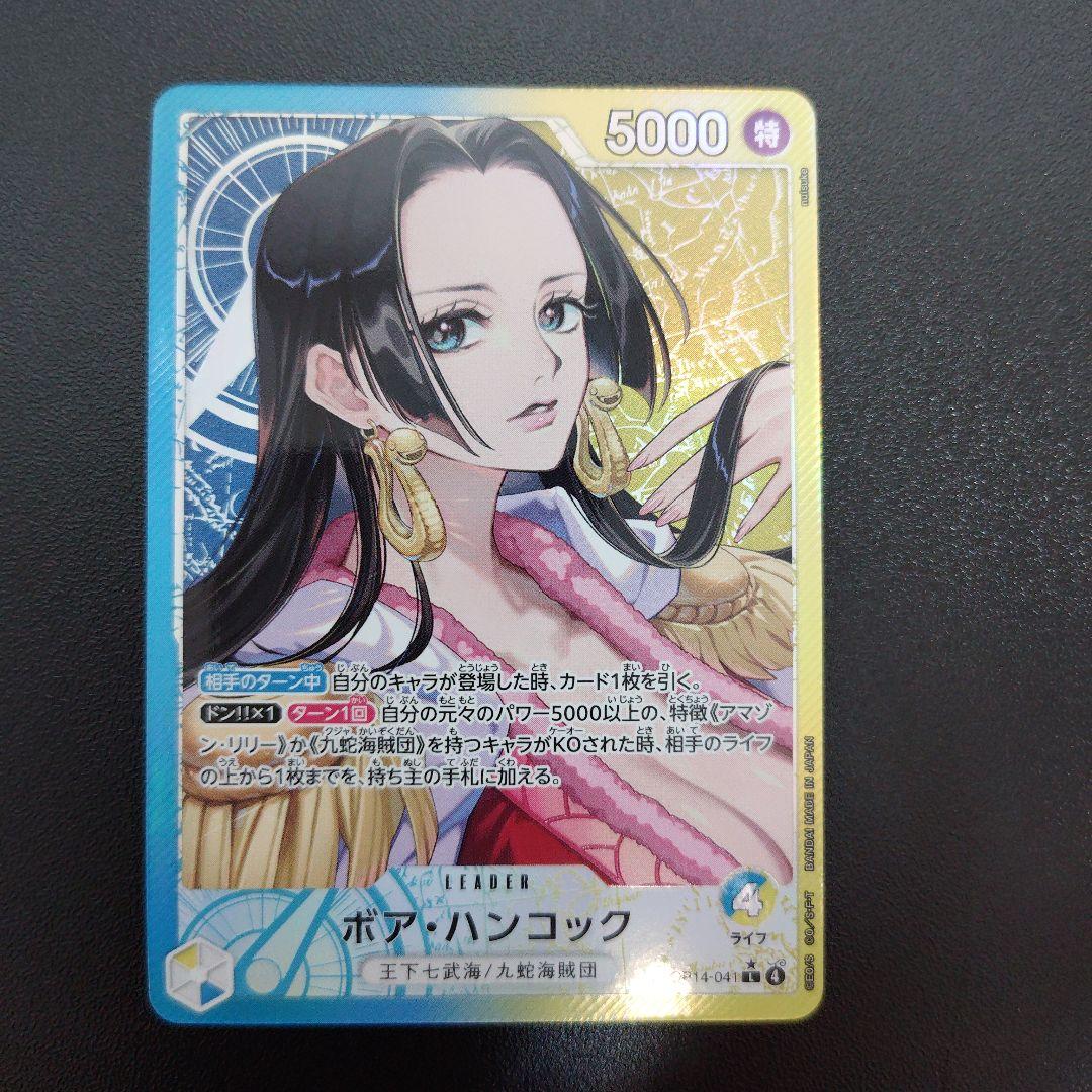 【リーダーパラレル】ワンピース蒼海の七傑　ハンコック