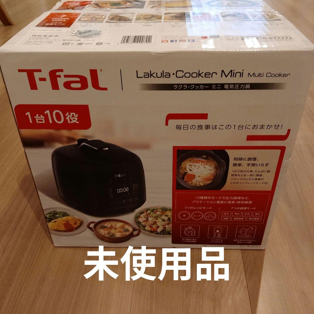 ティファール ラクラクッカーミニ 電気圧力鍋 ブラック