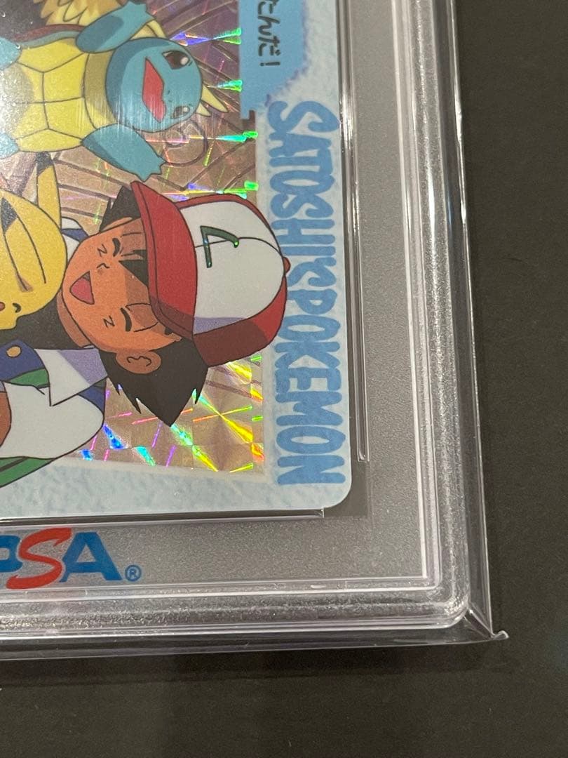 世界49枚⭐︎ PSA9 サトシのポケモン 1998 カードダス