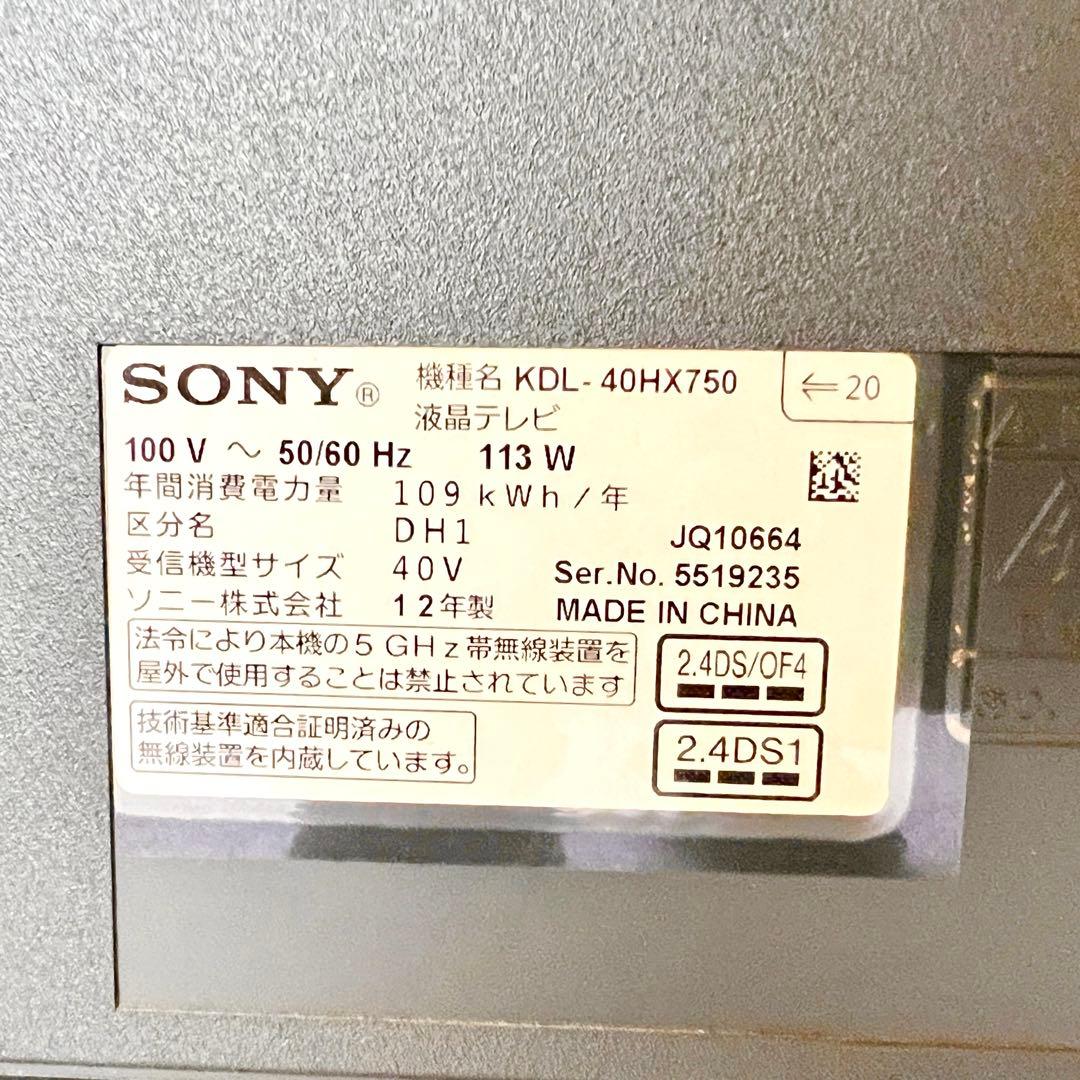Sony BRAVIA 40型 テレビ　KDL-40HX750