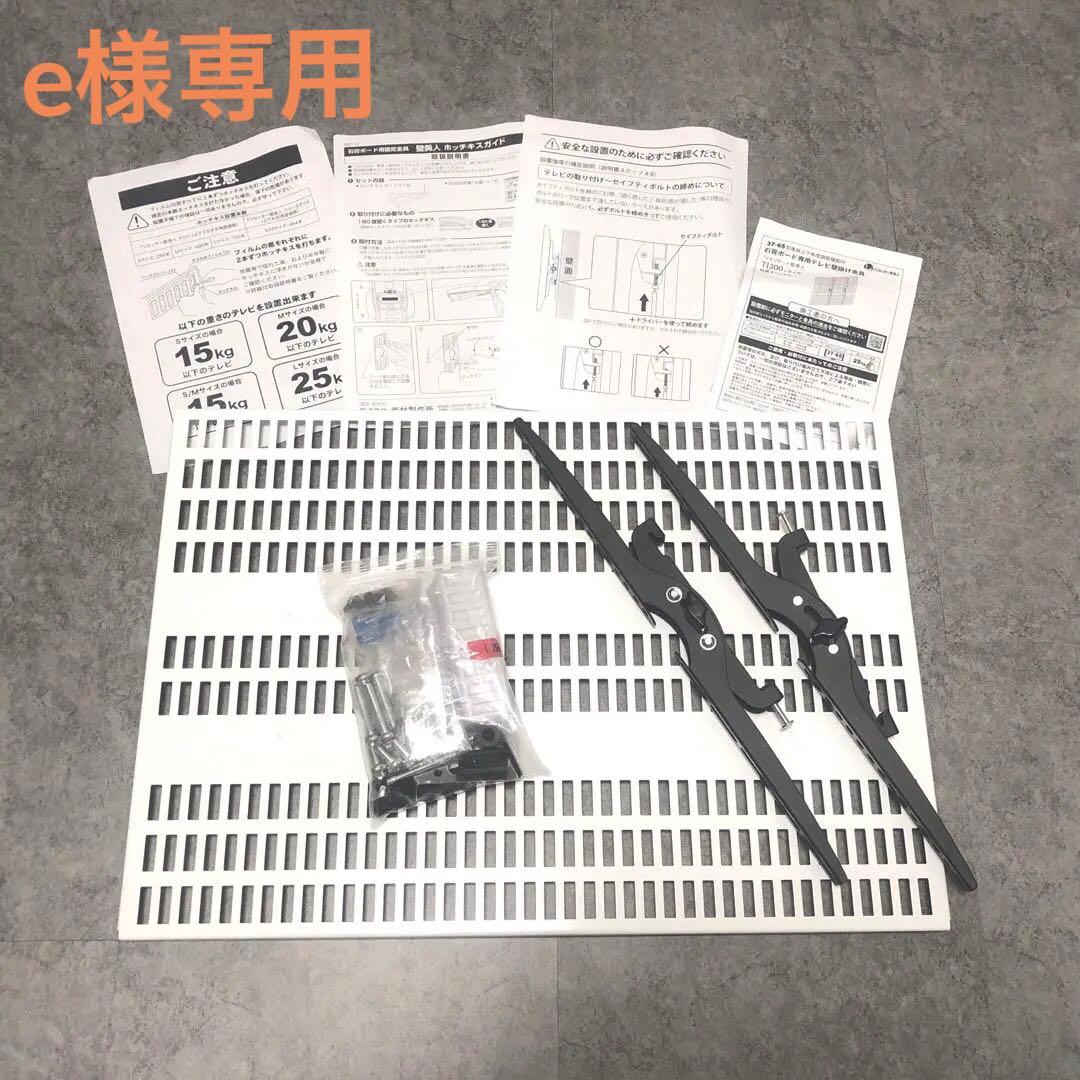 【壁美人】　37-65型 上下角度調節機能付 ホッチキスでテレビ壁掛け ホワイト