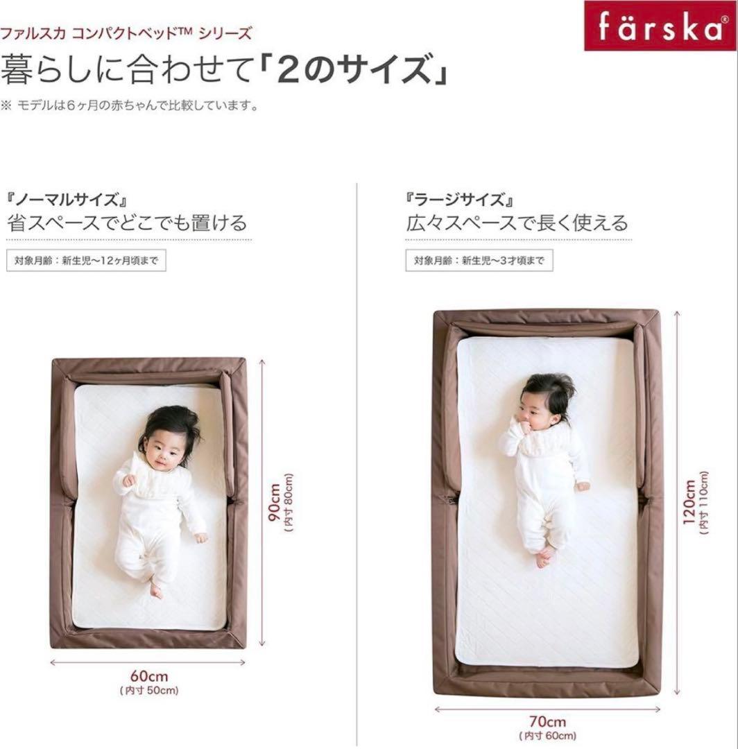 Farska コンパクトベッド FIT-L ブラウン 象とバナナ