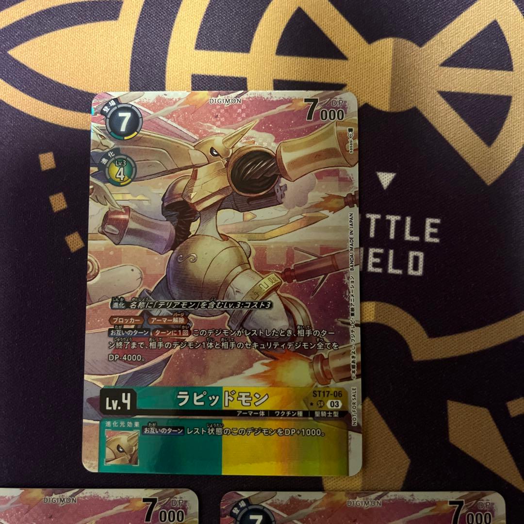 デジモンカードゲーム　発売記念大会　優勝　ラピッドモン　SR パラレル　3枚
