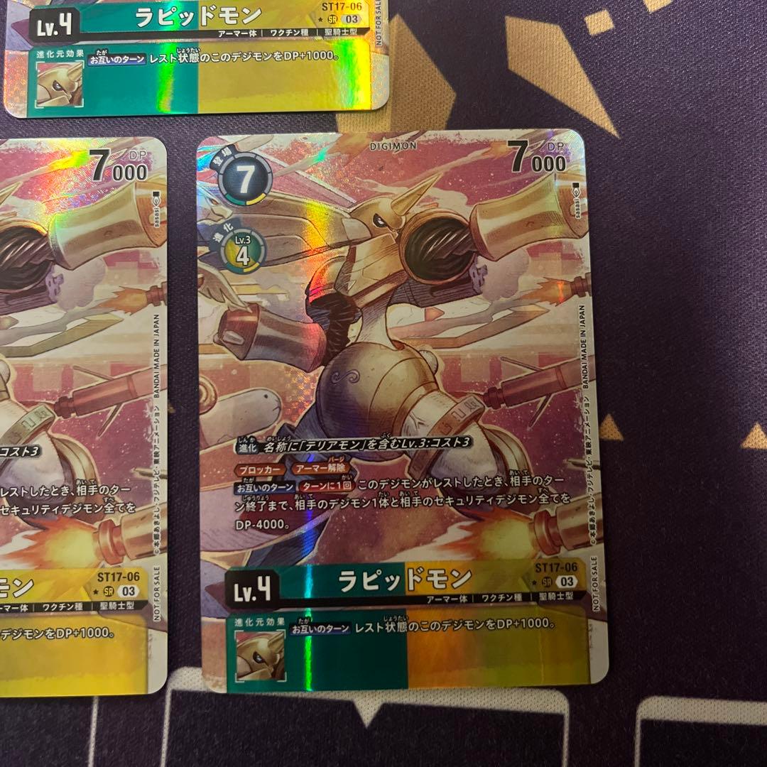 デジモンカードゲーム　発売記念大会　優勝　ラピッドモン　SR パラレル　3枚