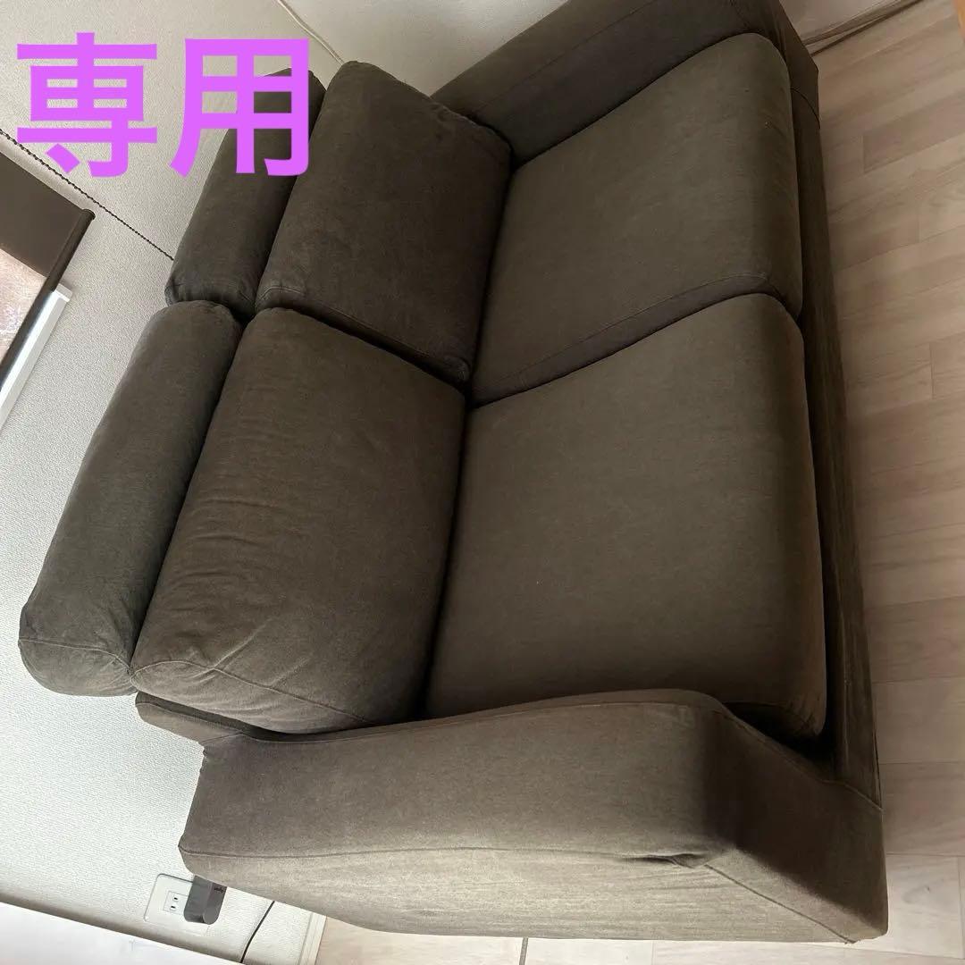 無印良品2シータソファ