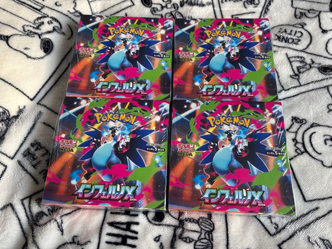 インフェルノX MEGA シュリンク付き　新品未開封BOX　4個セット　匿名配送