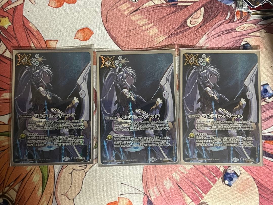 e*2様 アルテミックシールド シークレット 3枚