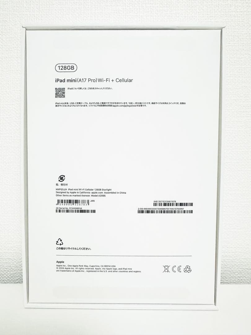 iPad mini（A17 Pro）Wi‑Fi + Cellular 128GB