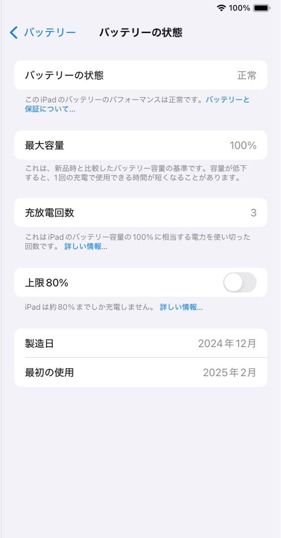 iPad mini（A17 Pro）Wi‑Fi + Cellular 128GB