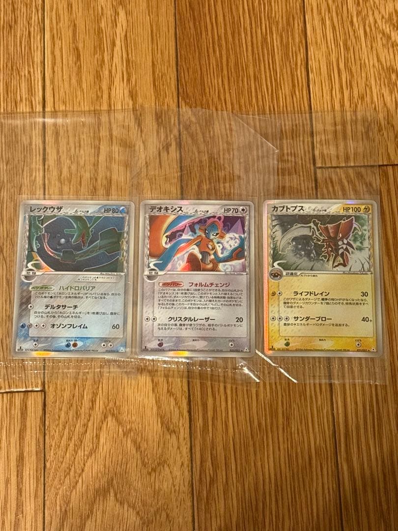 【ホロンの幻影当たり3枚セット】レックウザ デオキシス カブトプス (デルタ種)