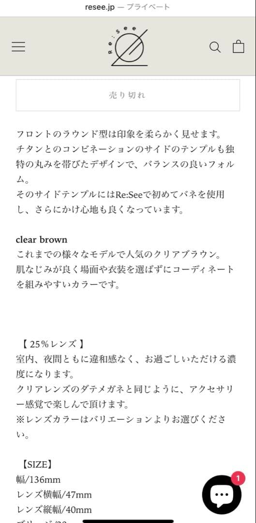 note！！　Re:see ライトブラウン サングラス