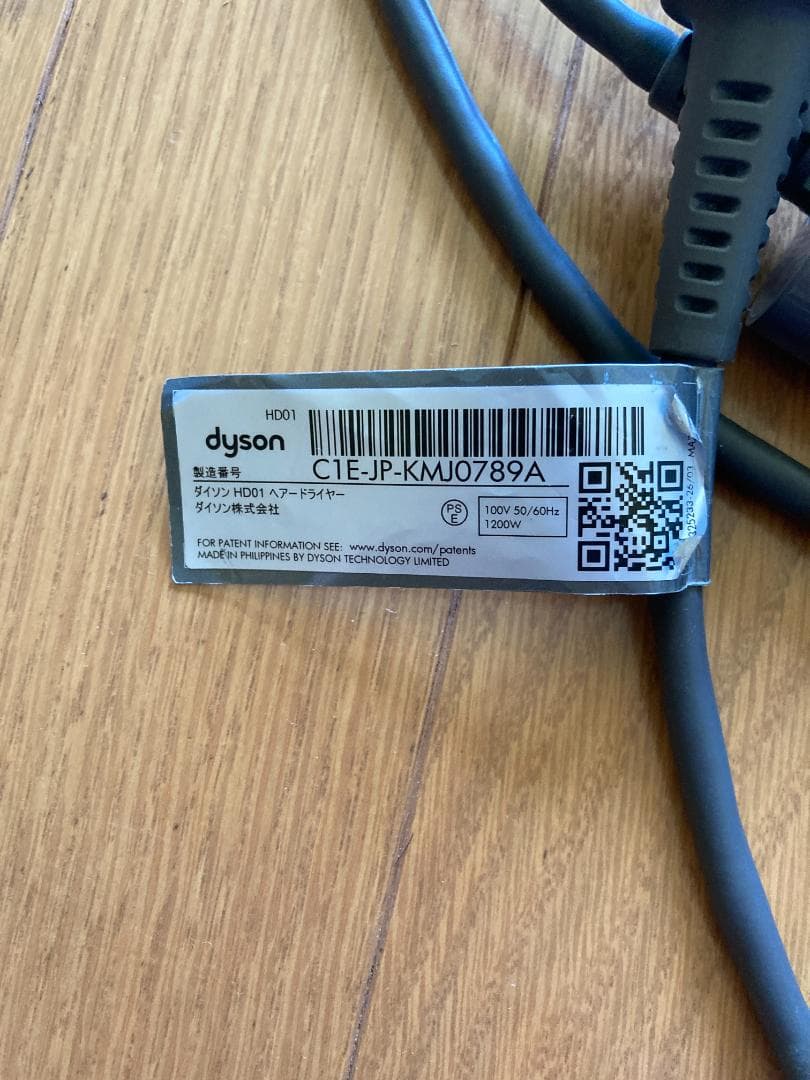 ダイソン　ドライヤー HD01 ＆ スタンド【アタッチメント付き】
