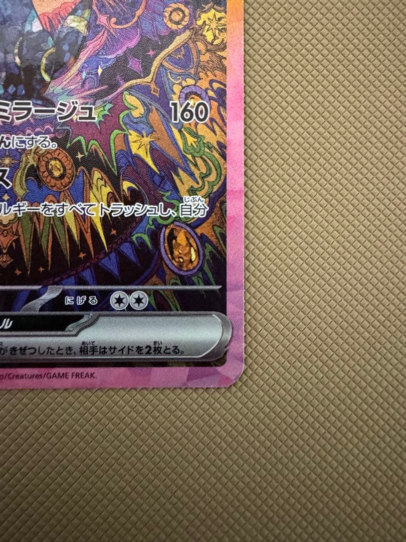 ブラッキーex sar テラスタルフェス ポケカ