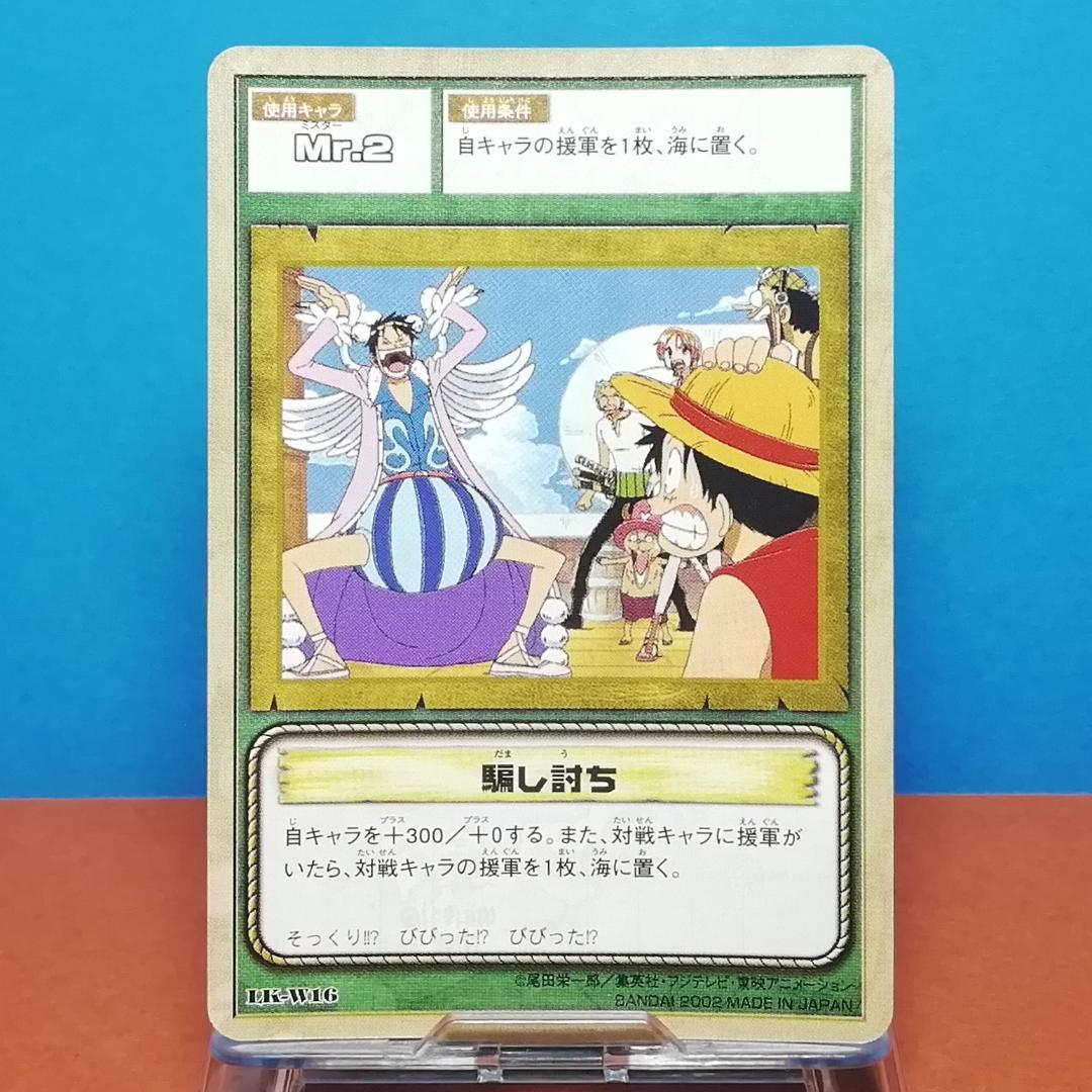 キロ様 リクエスト 10点まとめ4093円引き　ワンピース　カードダス