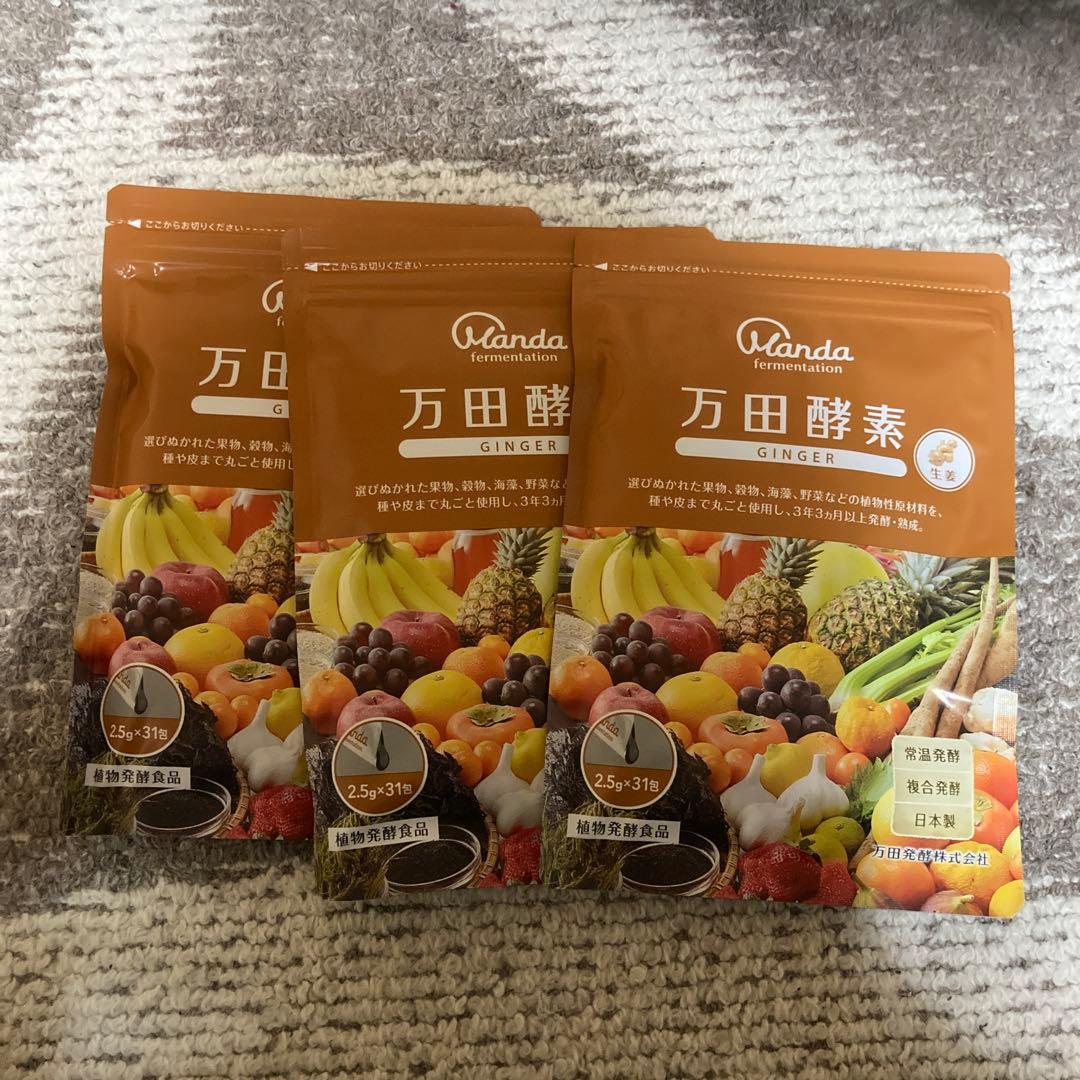 万田酵素GINGER チューブタイプ 78g(26g×3)