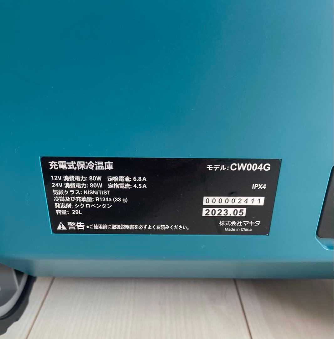 マキタ 充電式保冷温庫 18V/40Vmax CW004GZ青