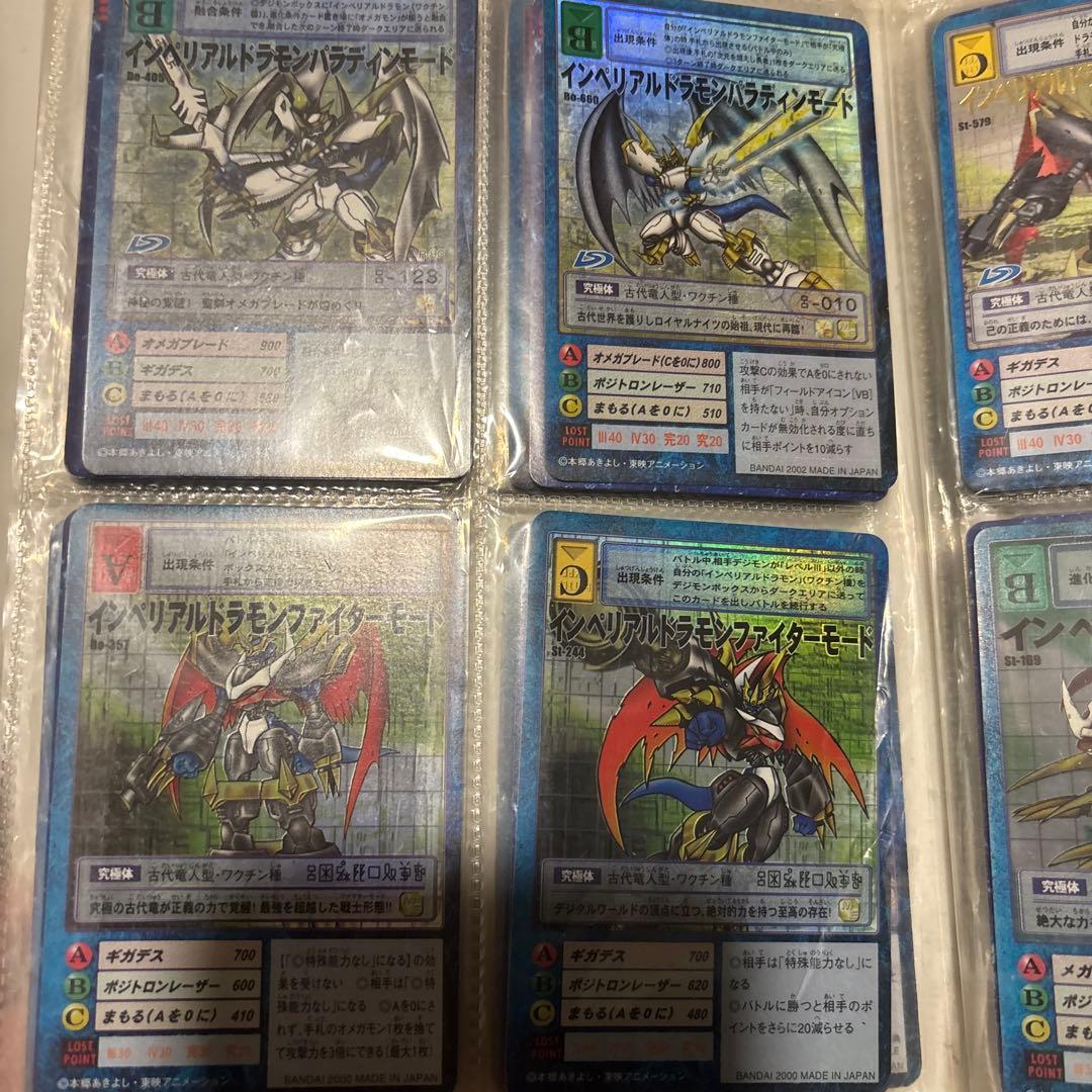 即*き様 旧裏デジモンカード