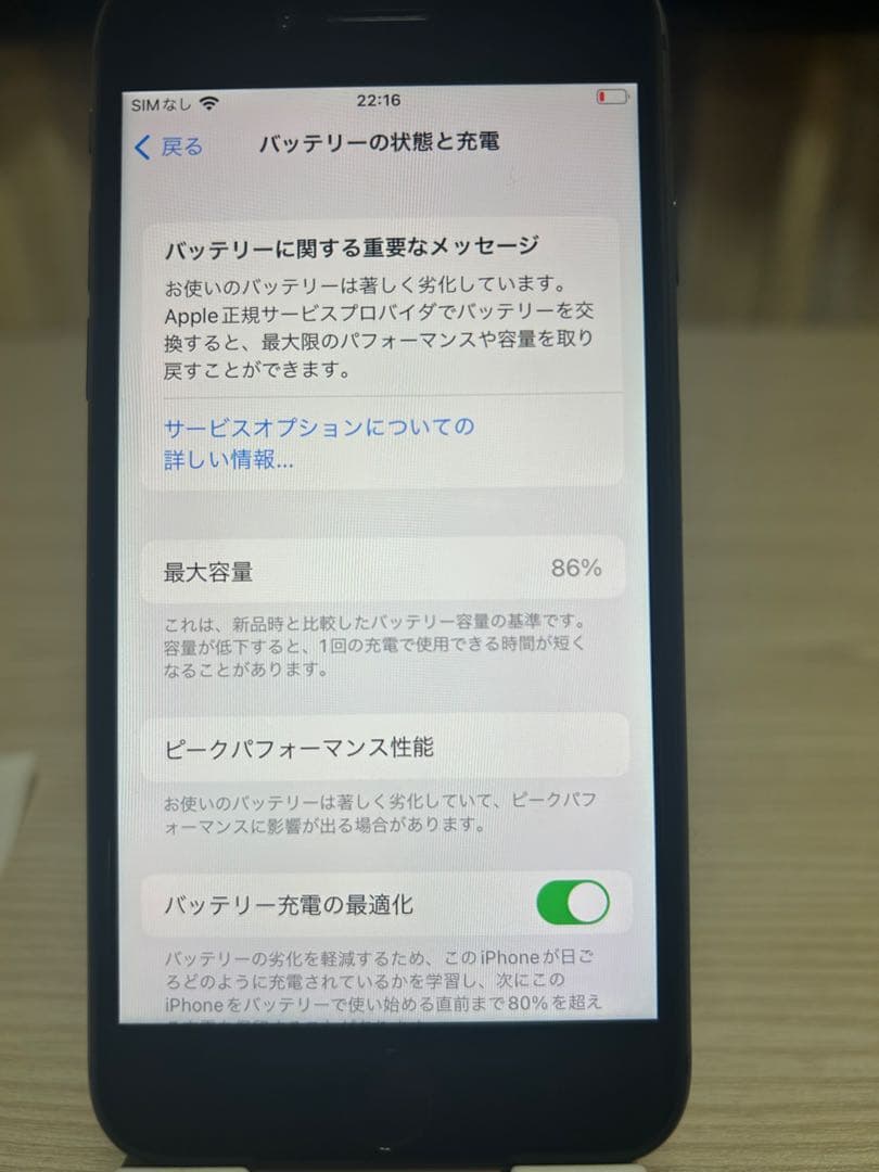 iPhone8 ＳＩＭフリー　ゲオ　販売証明書あり