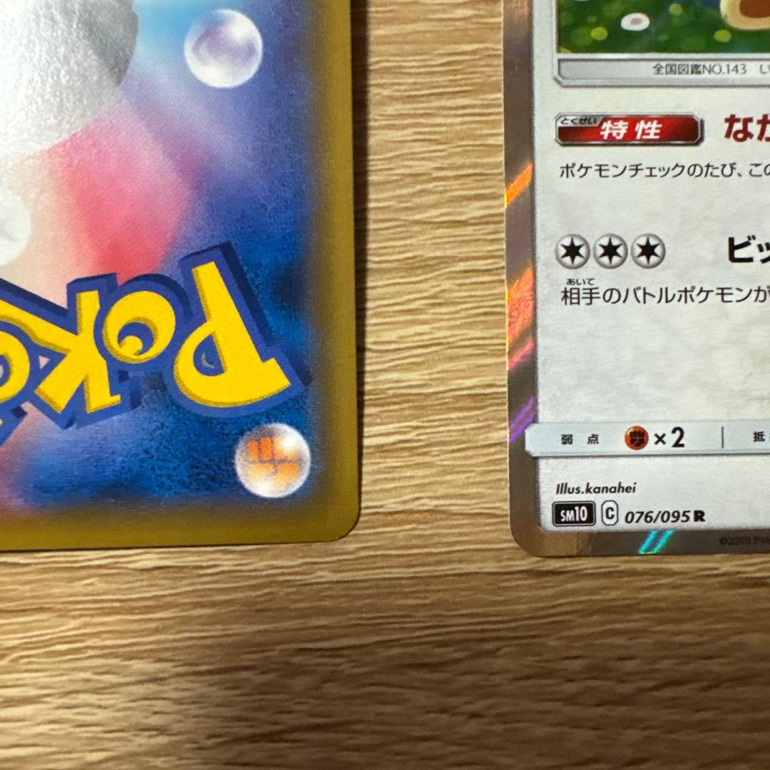 ポケカ　カビゴンVMAX RRR 2枚セット カビゴン カナヘイながらぐい