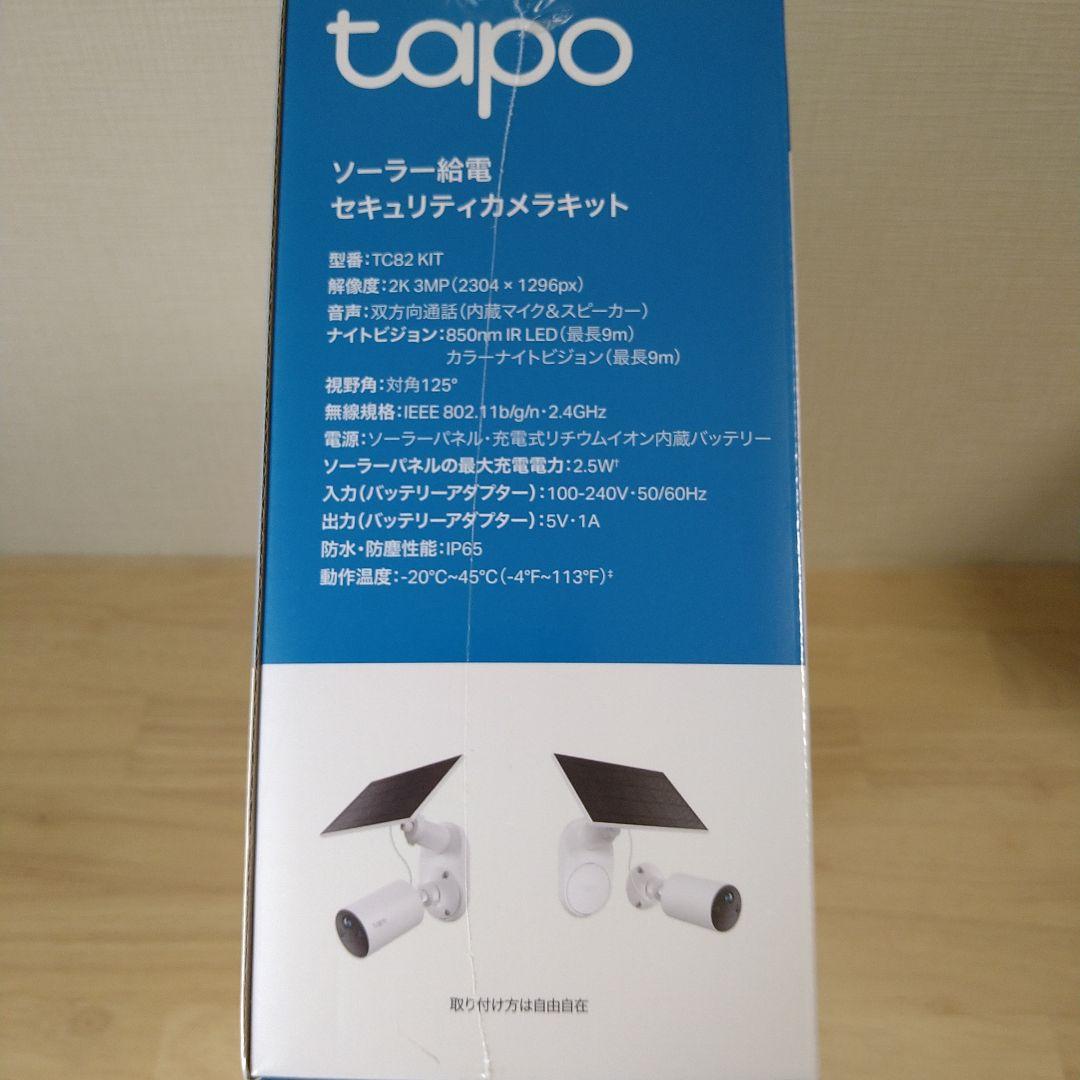 Tapo 屋外 スマートワイヤレス セキュリティカメラ ソーラー パネル付き