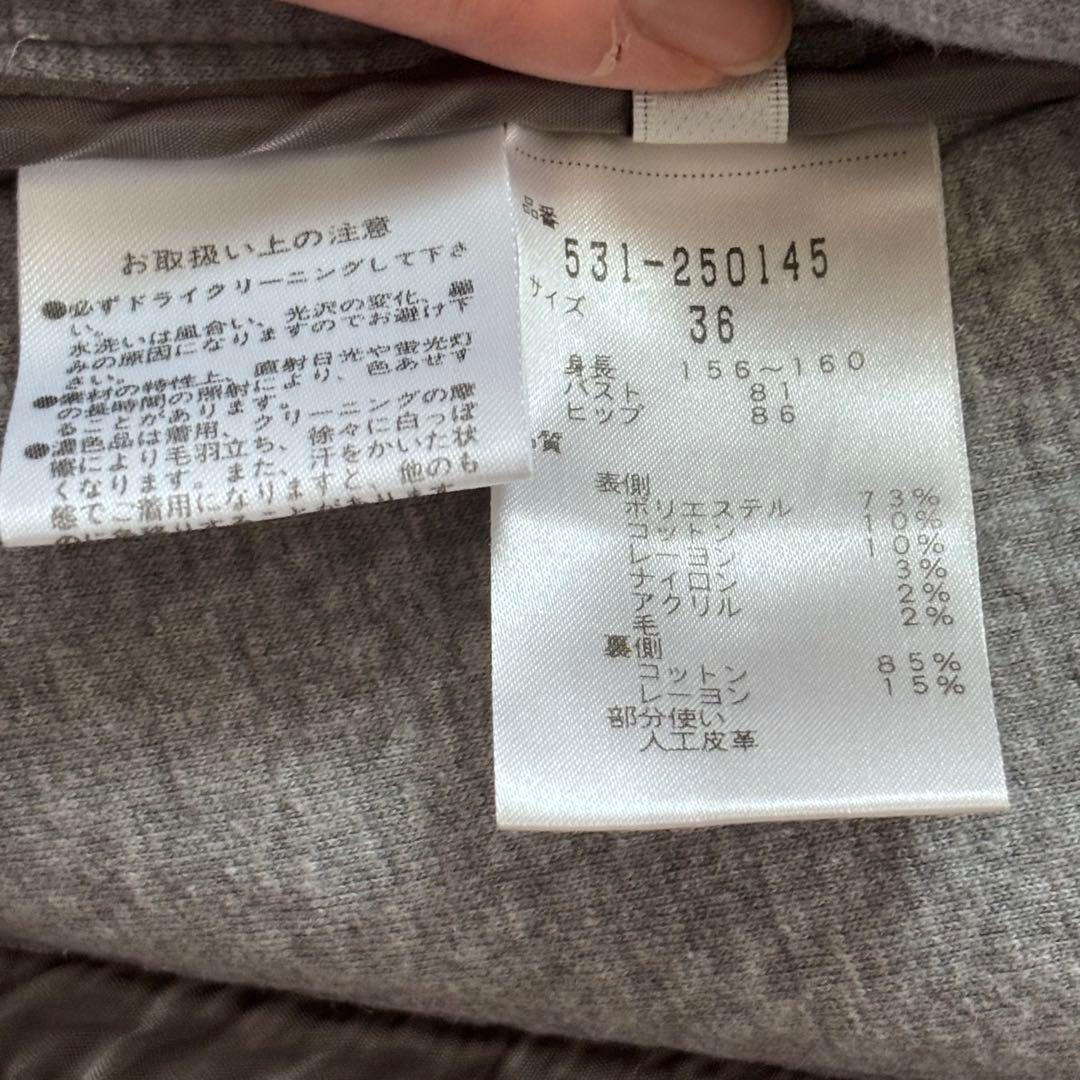 ADORE アドーア ノーカラー ウール混ツイード地 ボンディングジャケット