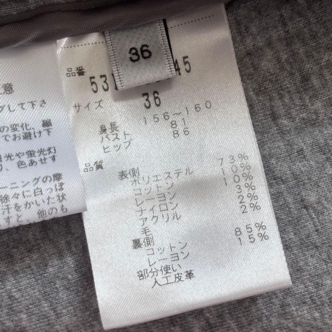 ADORE アドーア ノーカラー ウール混ツイード地 ボンディングジャケット