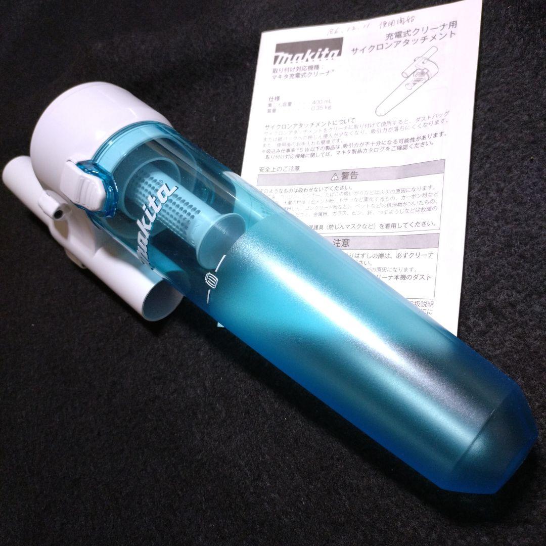 Makita CL107FD 充電式クリーナー