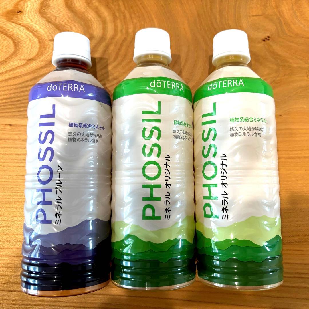 doTERRA PHOSSIL ミネラル オリジナルとプルーン