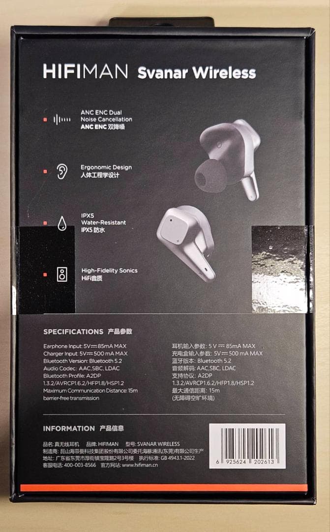 Hifiman Svanar Wireless ワイヤレスイヤホン