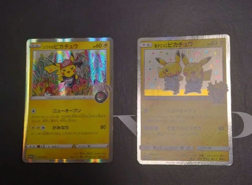 シブヤのピカチュウセット