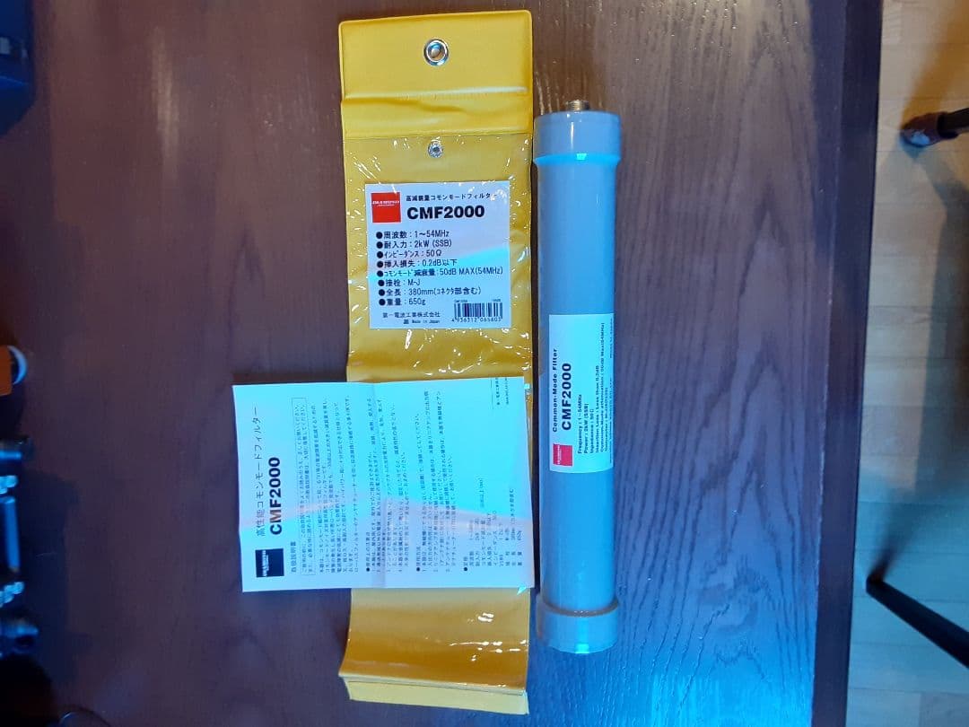 CMF2000 コモンモードフィルター
