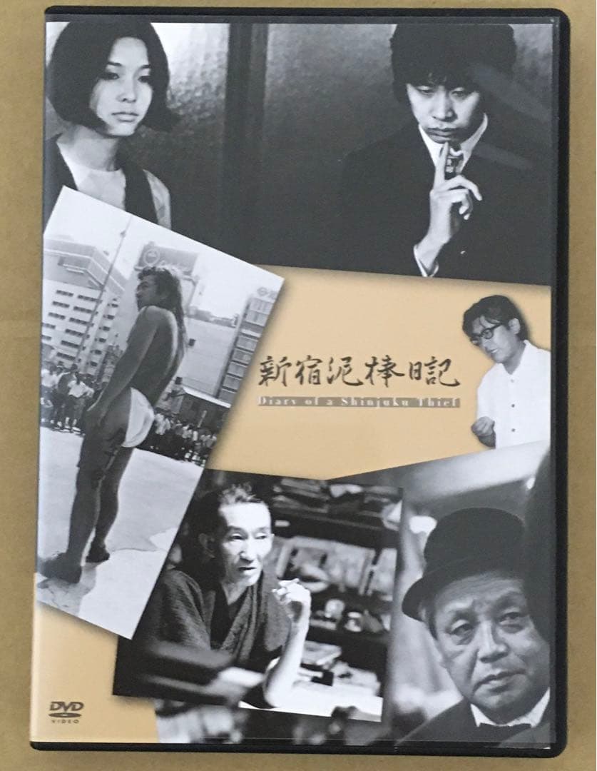 新宿泥棒日記('69創造社) 大島渚監督　横尾忠則 / 横山リエ/唐十郎