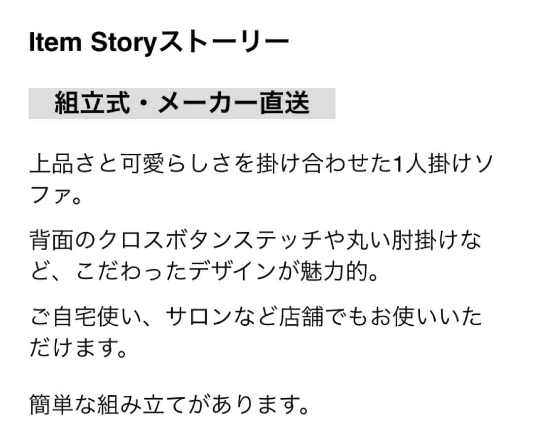 シェリートライフル　1人掛けソファ パールホワイト