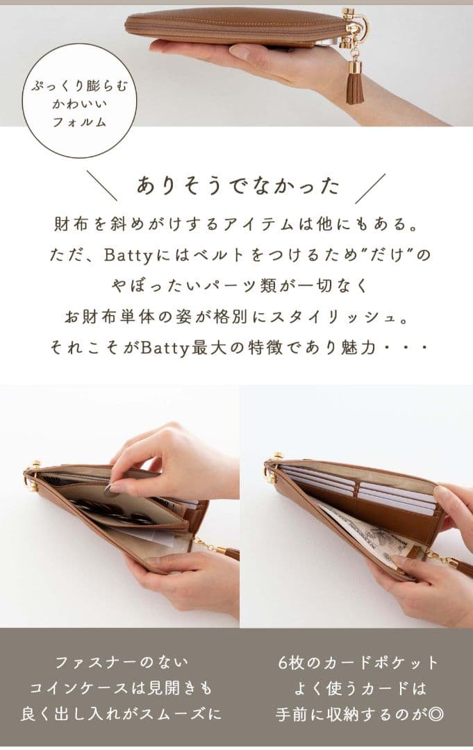 【ゆず】ATAO Batty アタオ バティ 長財布 　バッグチャームつき