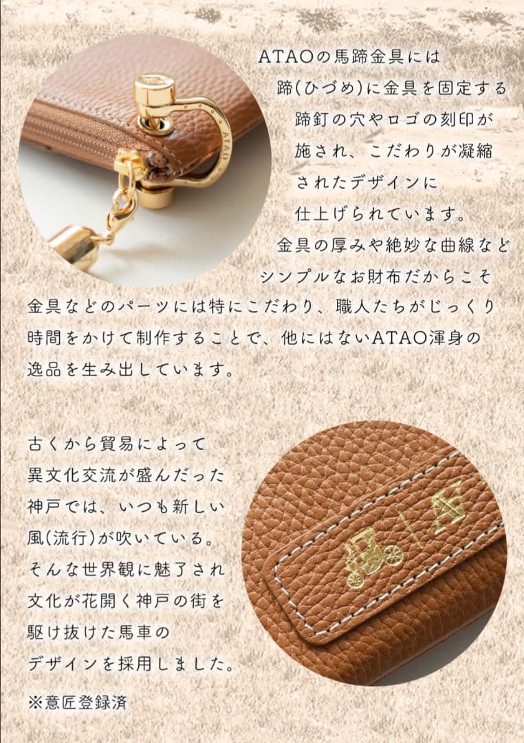 【ゆず】ATAO Batty アタオ バティ 長財布 　バッグチャームつき