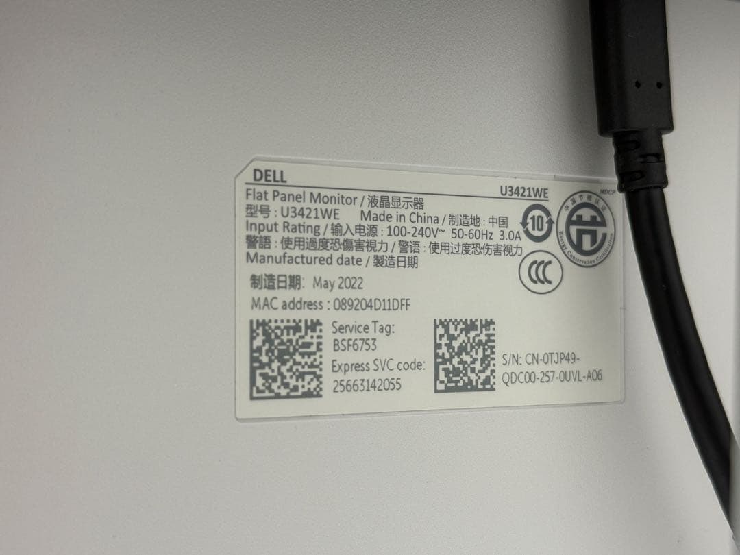Dell U3421WE 34インチ モニター