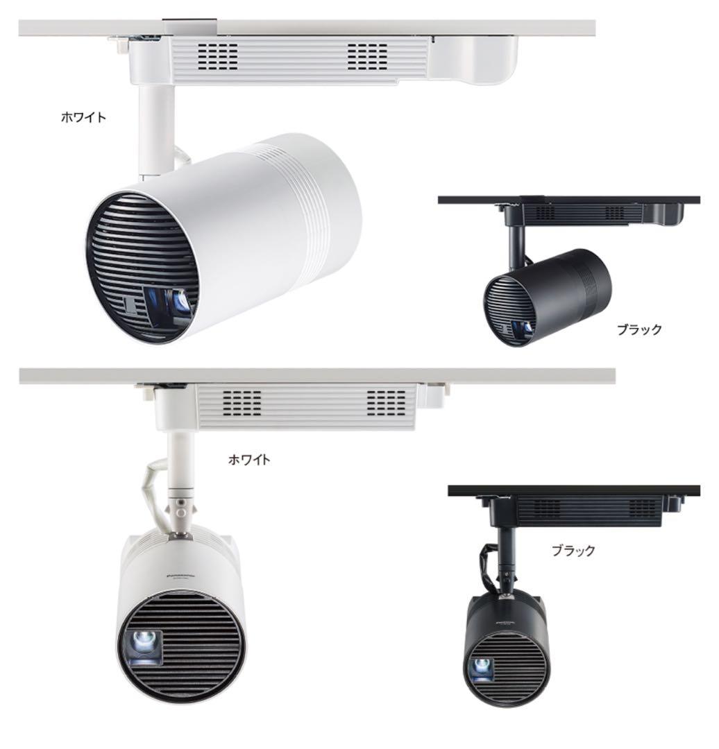 Panasonic パナソニック　天井取り付け型プロジェクター ホワイト