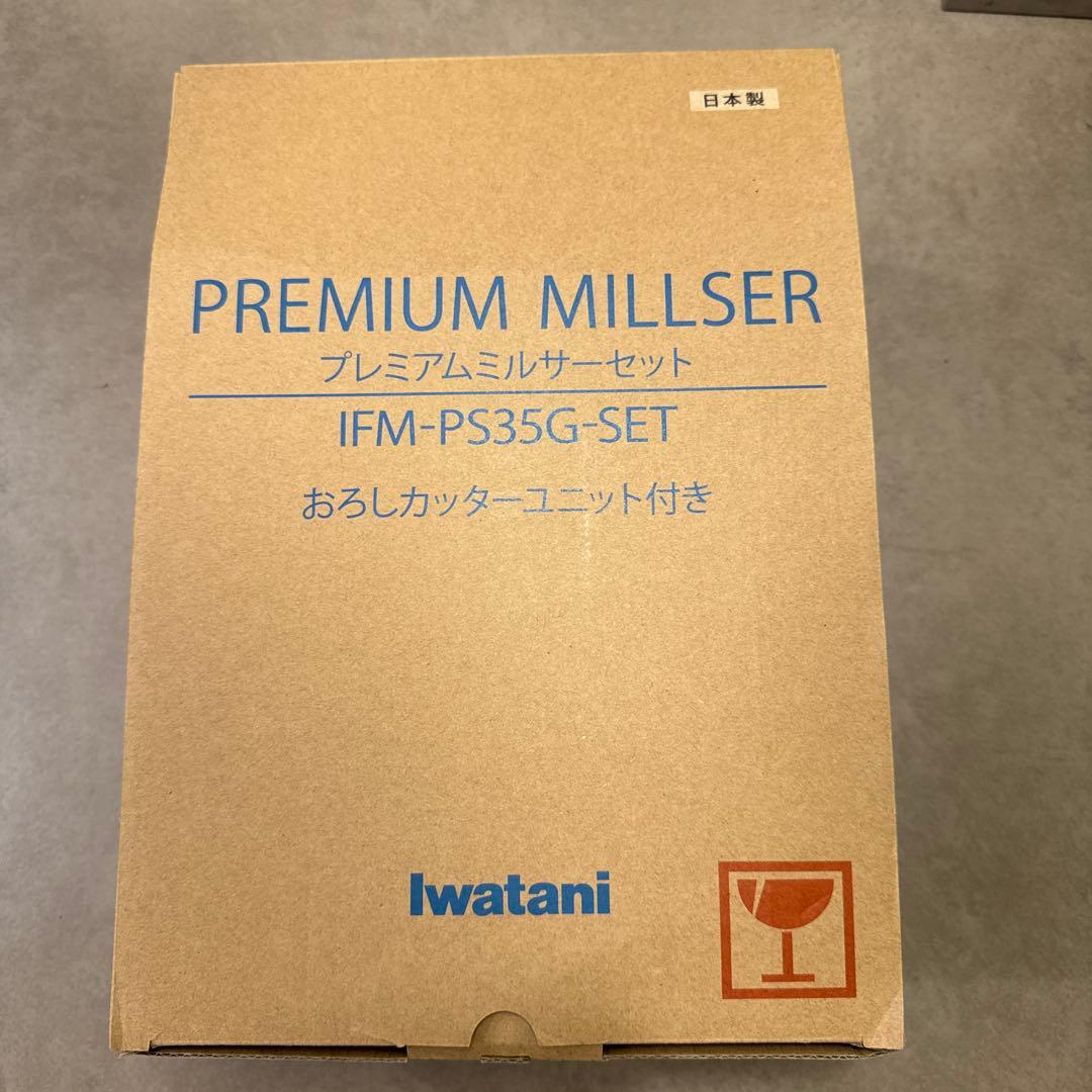 イワタニ　プレミアムミルサー