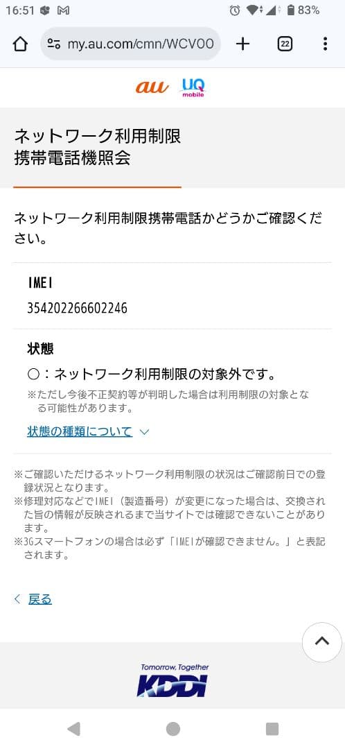 Google Pixel 9a 128GB ブラック 本体 SIMフリー