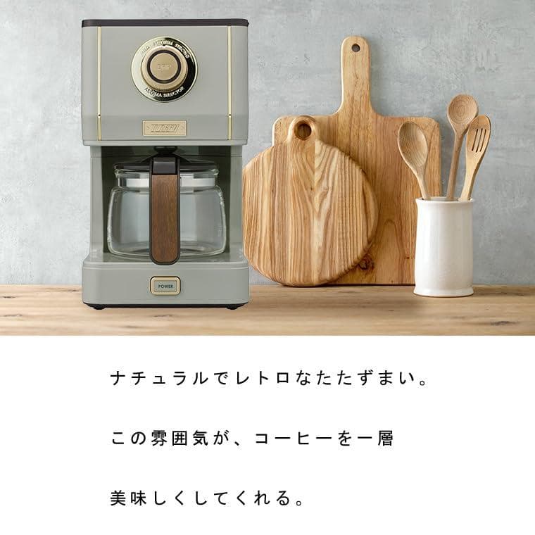 アロマドリップコーヒーメーカー ペールアクア ドリップ式 蒸らし機能 自動保温機