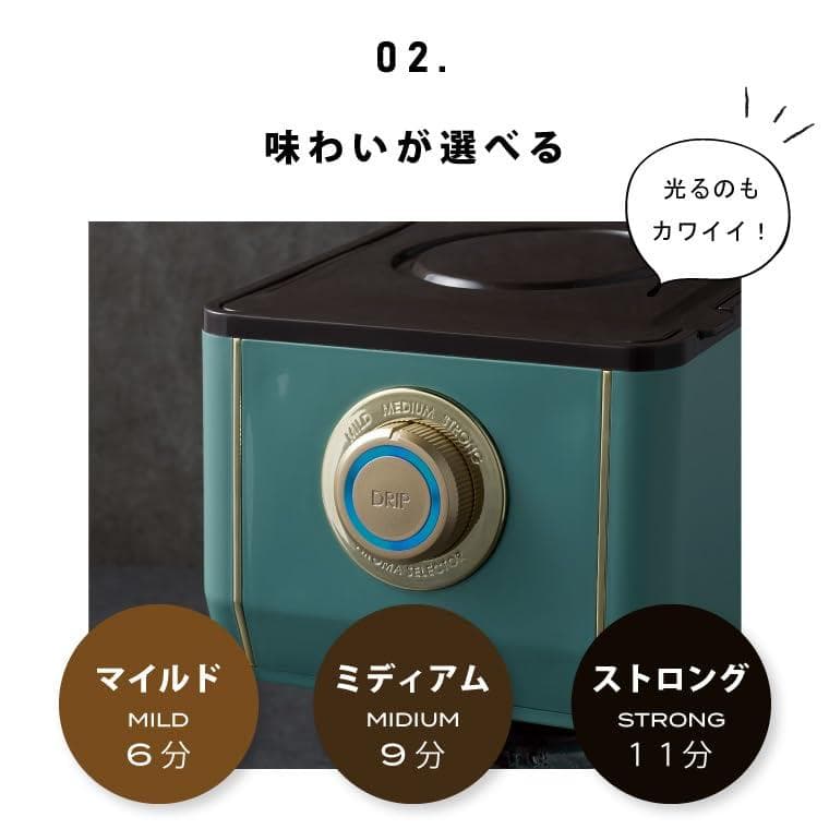 アロマドリップコーヒーメーカー ペールアクア ドリップ式 蒸らし機能 自動保温機