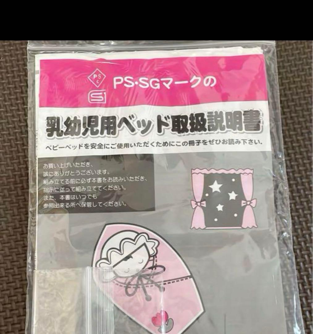 ヤトミミニベビーベッド