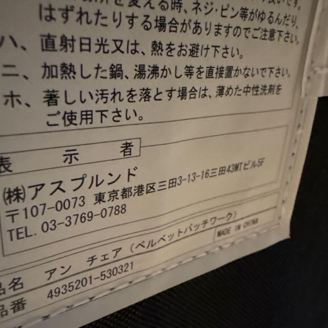 HALO アンチェア 一人掛け (ベルベット パッチワーク ボヘム)