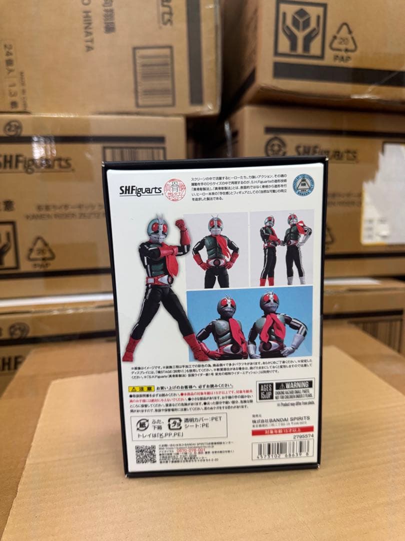 バンダイナムコ 仮面ライダー新2号 蛍光昭和エディション 真骨彫