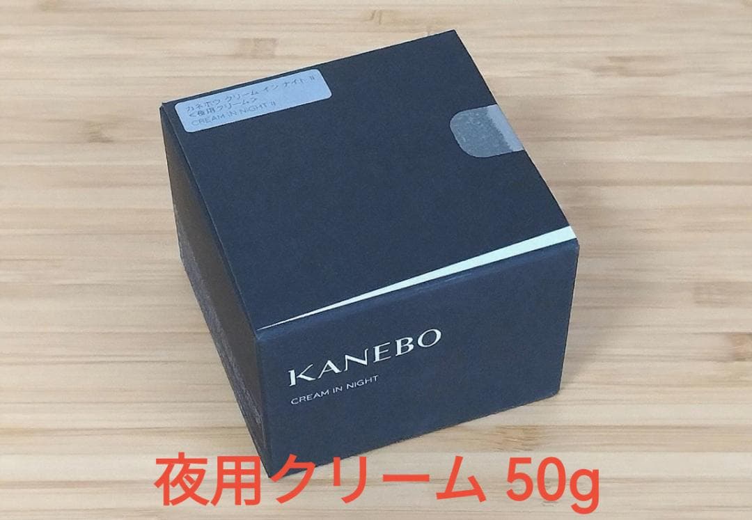 KANEBO　カネボウ　クリーム　イン　ナイトII〈夜用クリーム〉50g